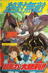 raijin2cover.gif (36173 bytes)