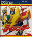 gameboy.jpg (18090 bytes)