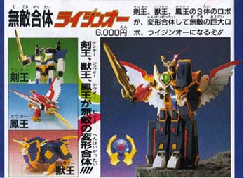 raijin2.jpg (46503 bytes)
